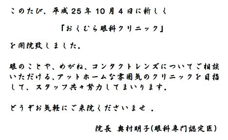 ごあいさつ本文