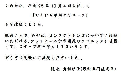 ごあいさつ本文